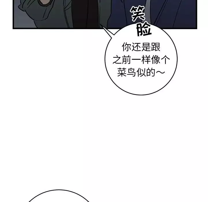 牽我手好嗎?第39話