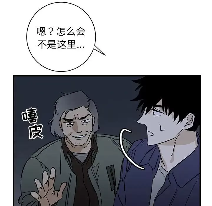 牽我手好嗎?第39話