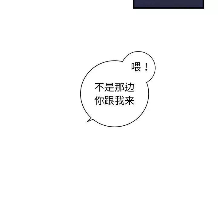 牵我手好吗?-第39话 - 图片 105