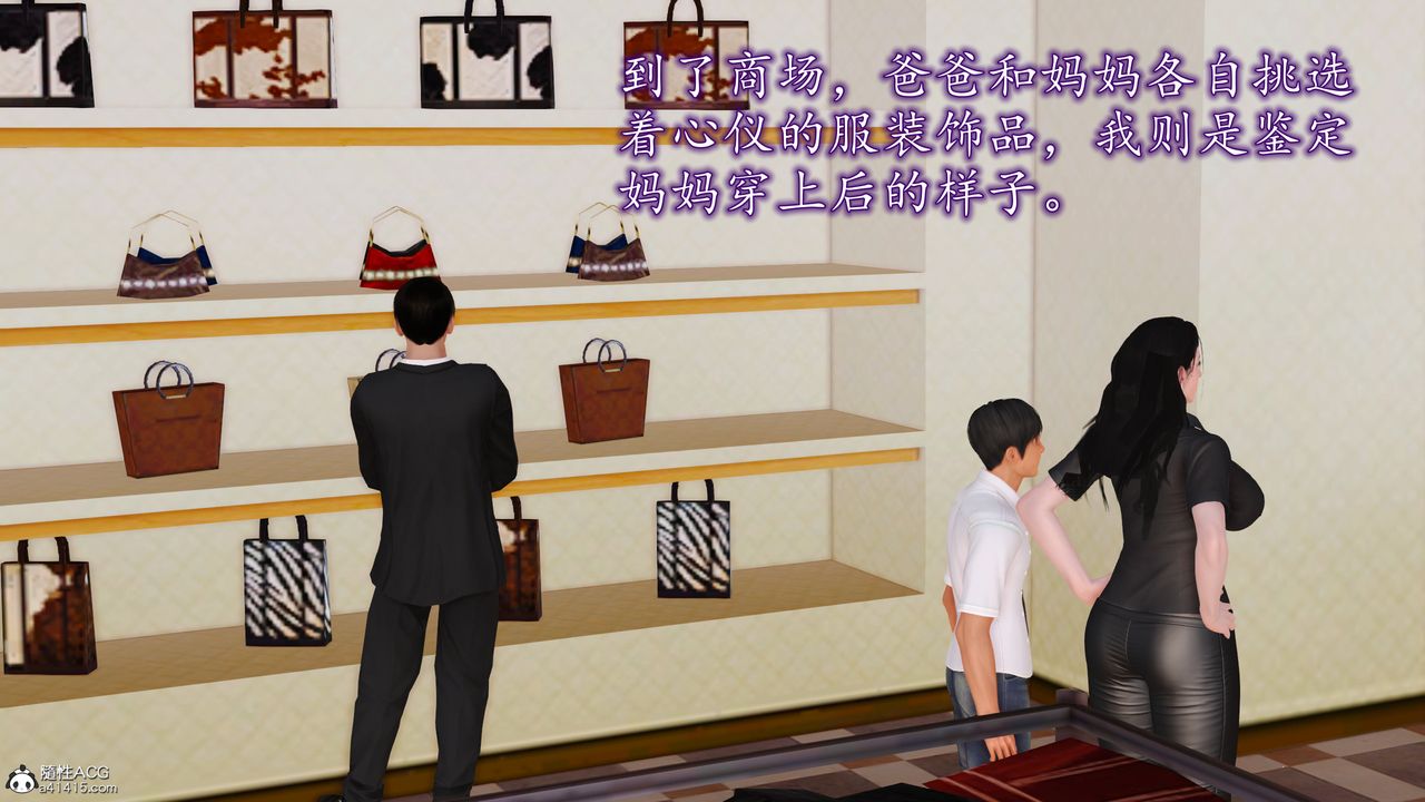 [3D]不知情的父亲助我攻略美母第06话