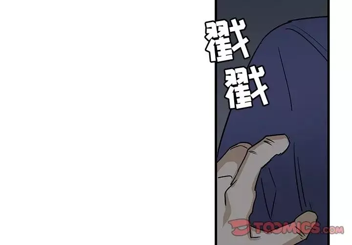 牵我手好吗?-第40话 - 图片 2