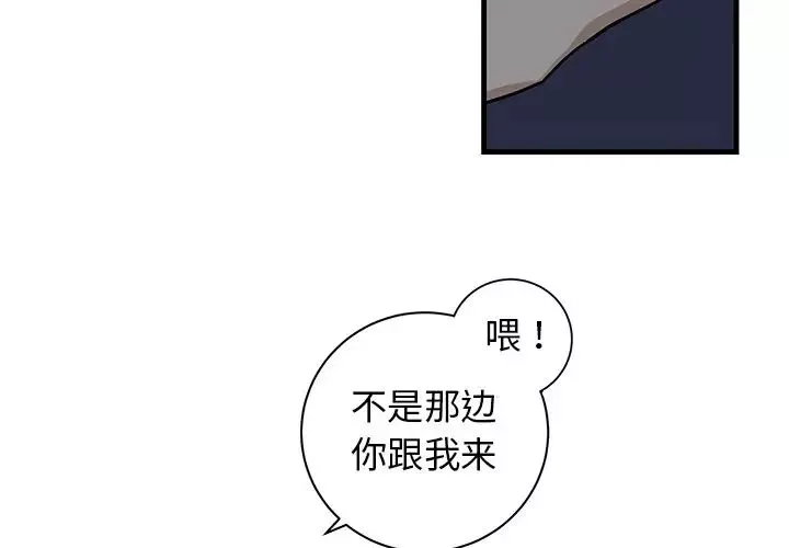 牽我手好嗎?第40話