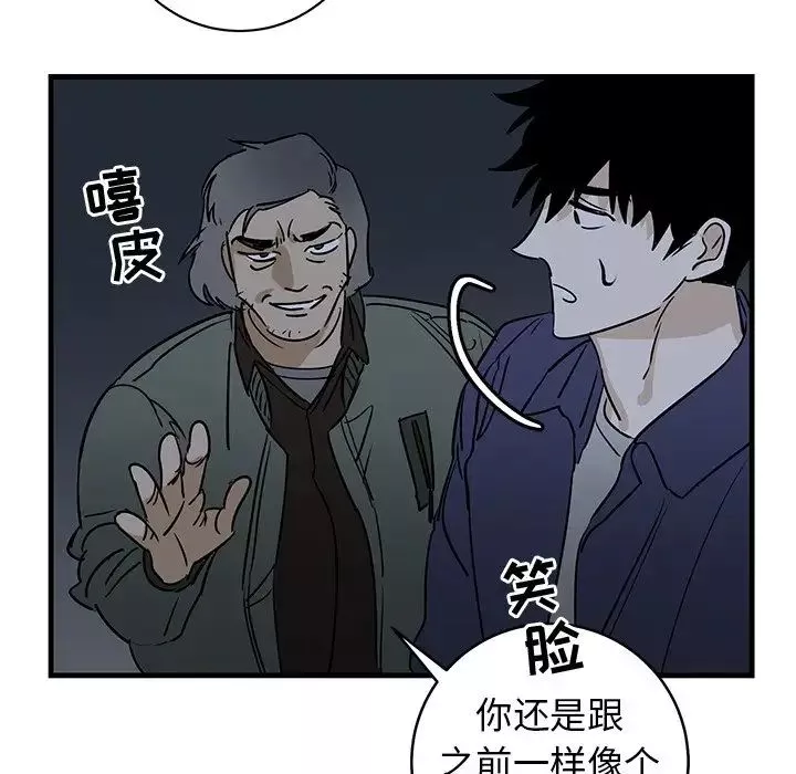 牽我手好嗎?第40話