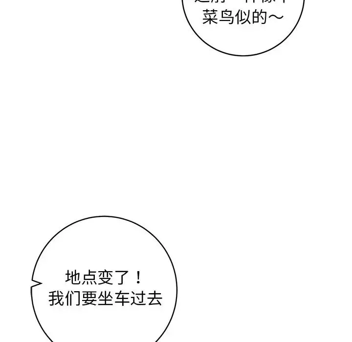 牽我手好嗎?第40話
