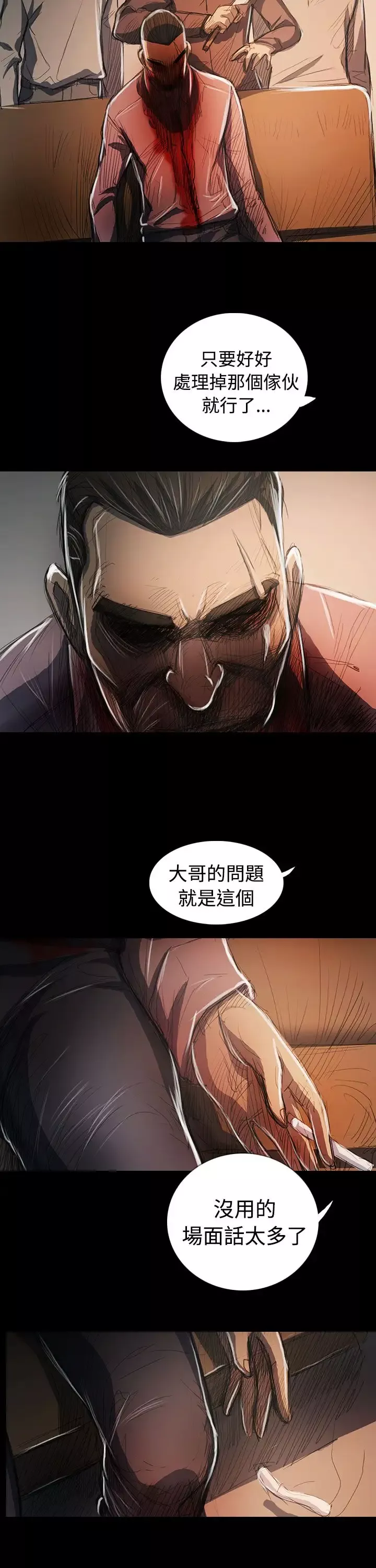姐姐-第65话 - 图片 9