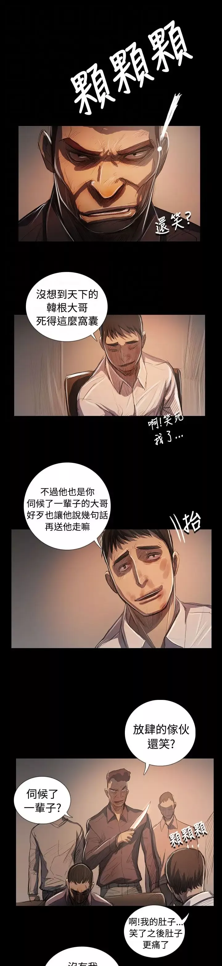 姐姐第65话