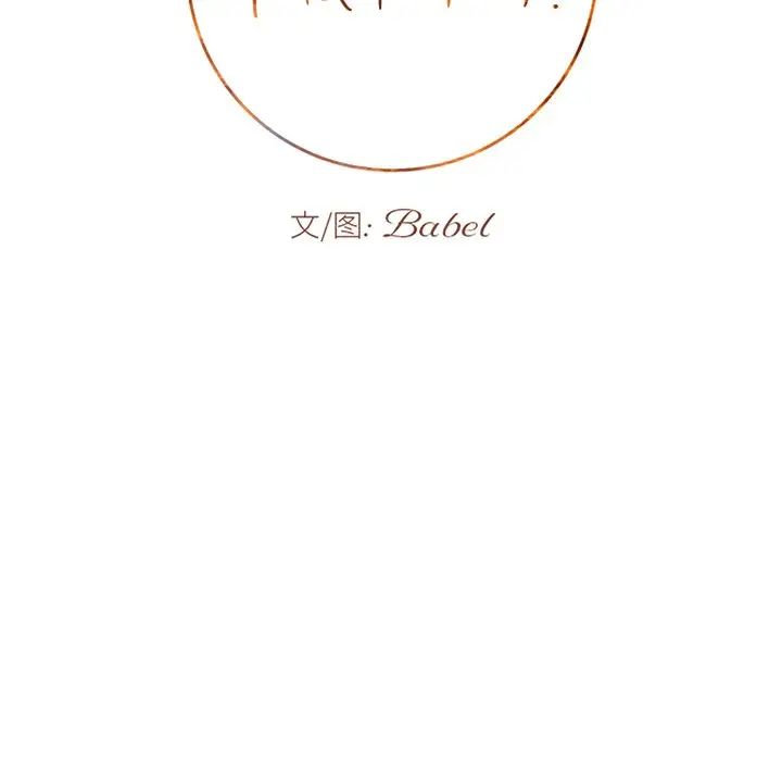 牵我手好吗?第40话