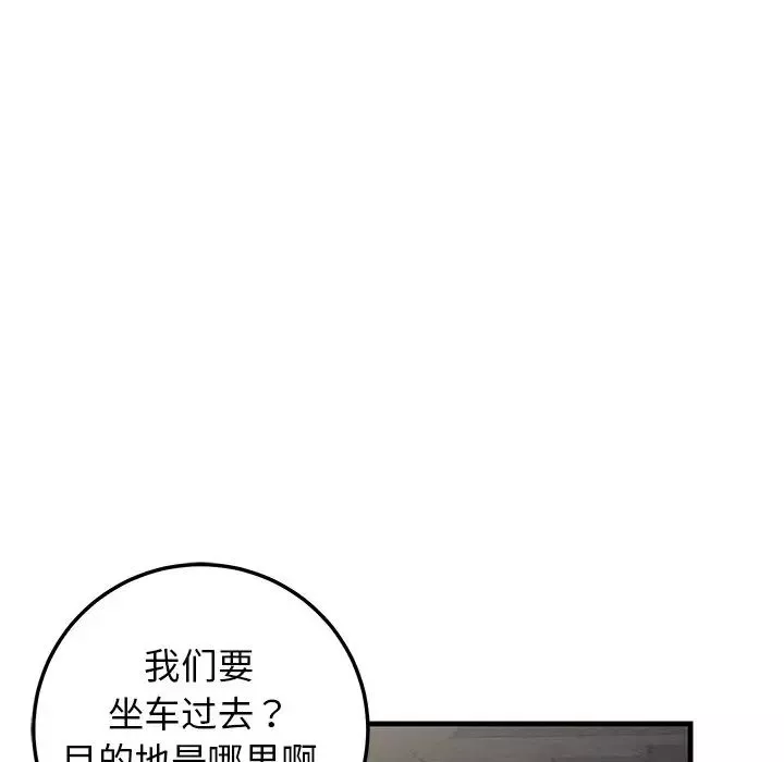 牽我手好嗎?第40話
