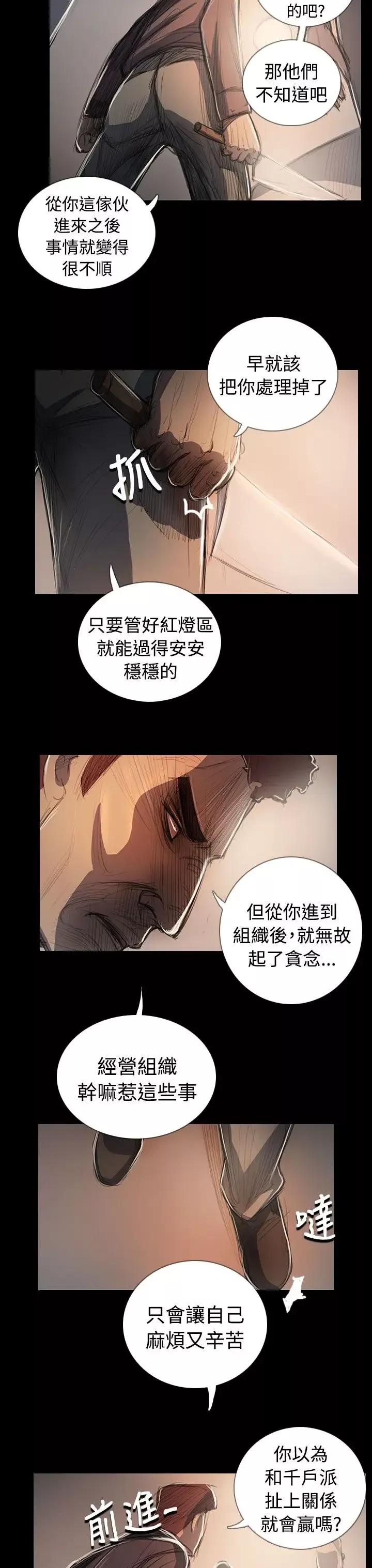 姐姐第65话