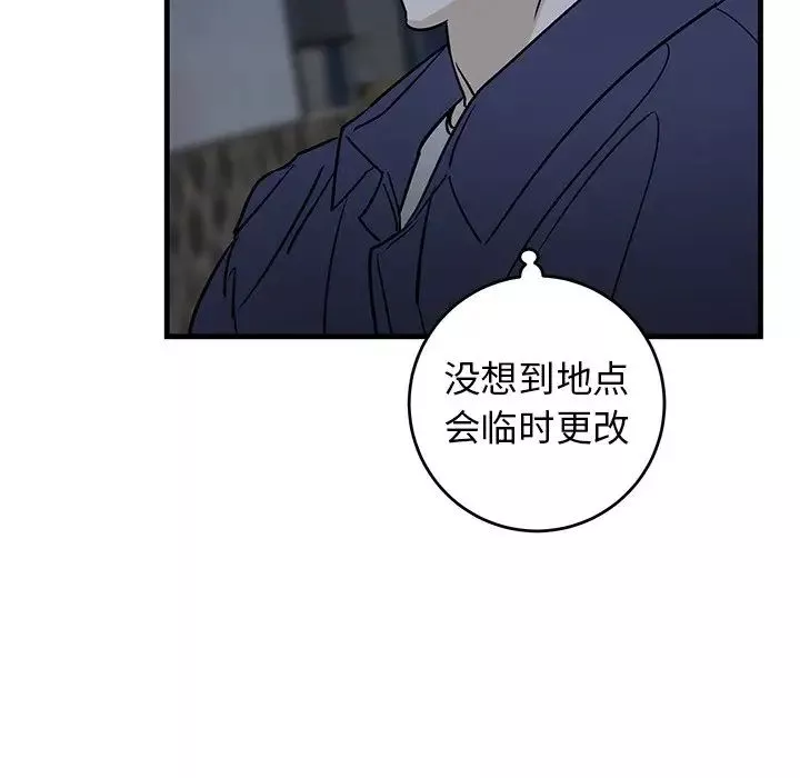 牽我手好嗎?第40話