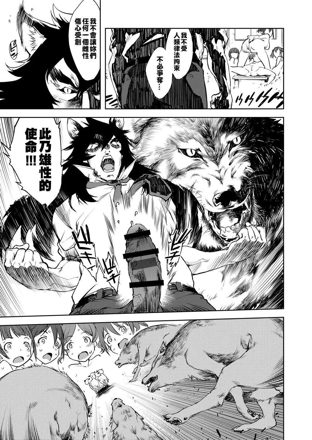 [铃木狂太郎]人狼教室[Digital[BOOKWALKER&DLsite]]-[铃木狂太郎]人狼教室[Digital[BOOKWALKER&DLsite]] - 图片 245