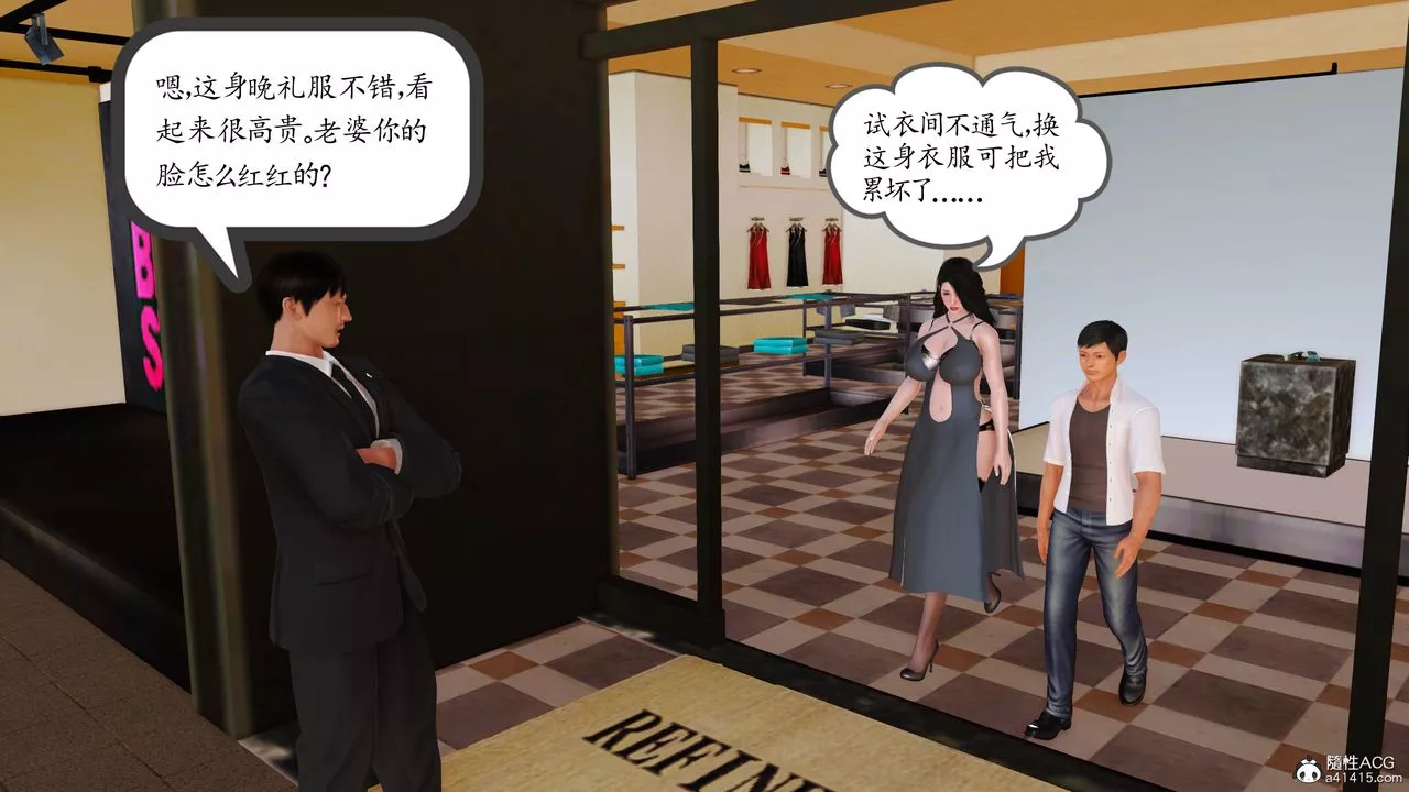 [3D]不知情的父亲助我攻略美母-第07话 - 图片 8