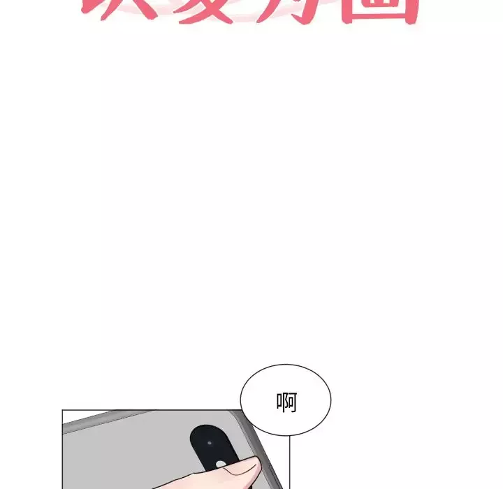 以爱为画-第19章 - 图片 8