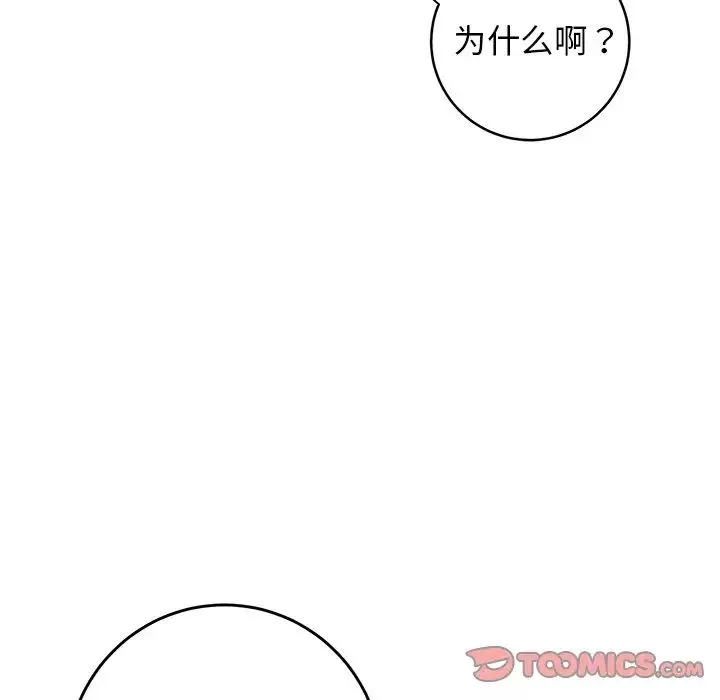 牵我手好吗?-第40话 - 图片 20