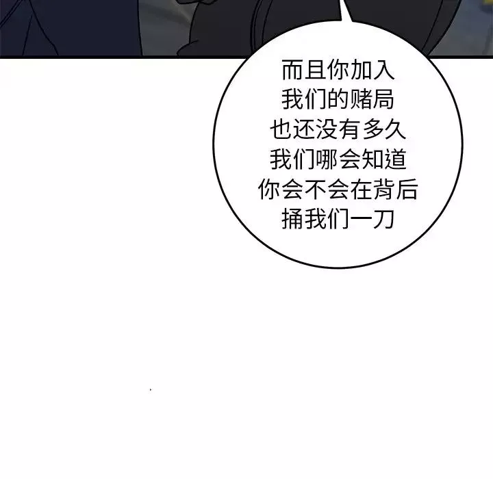 牵我手好吗?-第40话 - 图片 22