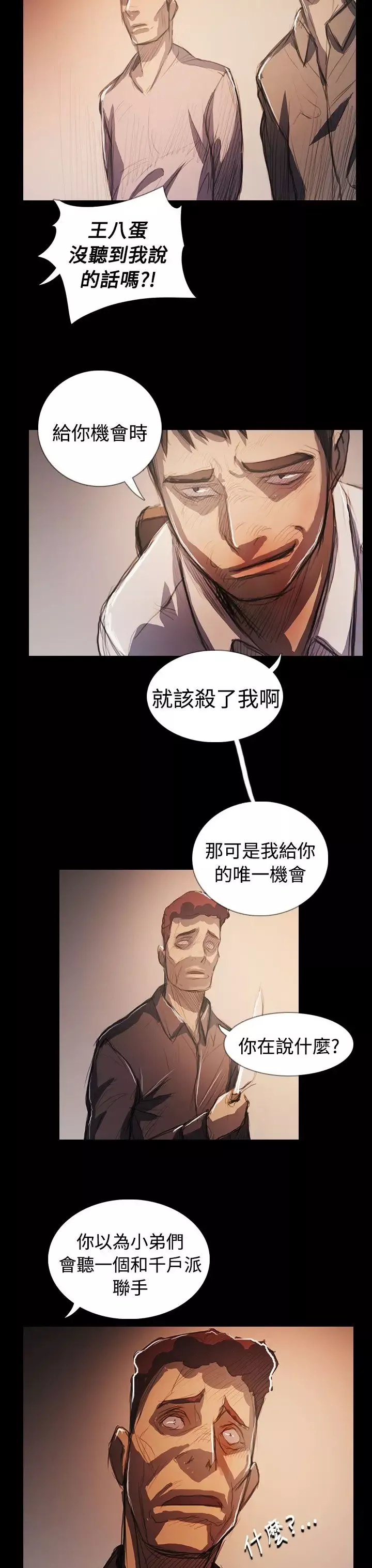 姐姐第65话