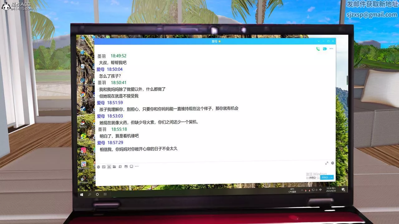 [3D]不知情的父親助我攻略美母第07話