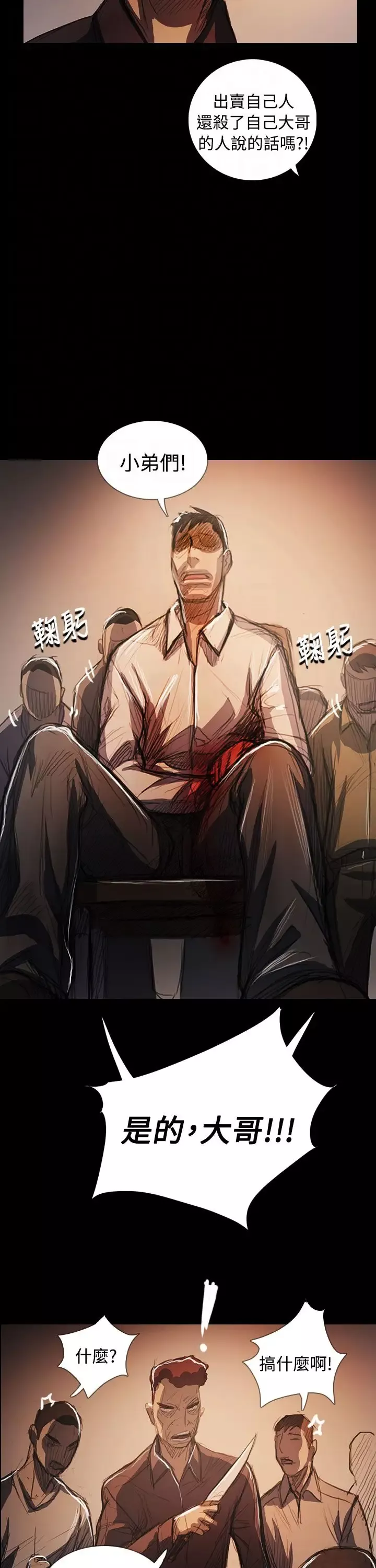 姐姐-第65话 - 图片 21