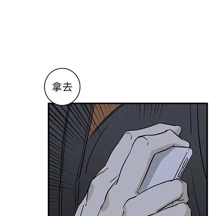 牽我手好嗎?第40話