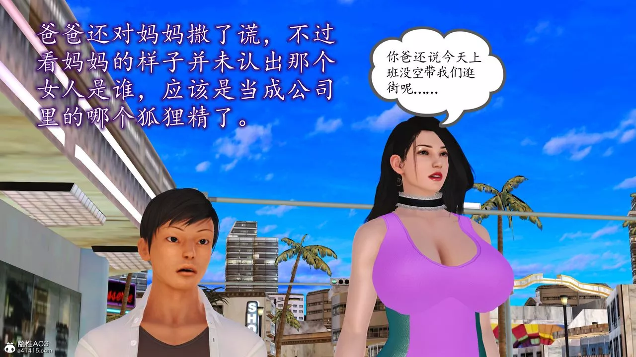 [3D]不知情的父亲助我攻略美母-第07话 - 图片 16