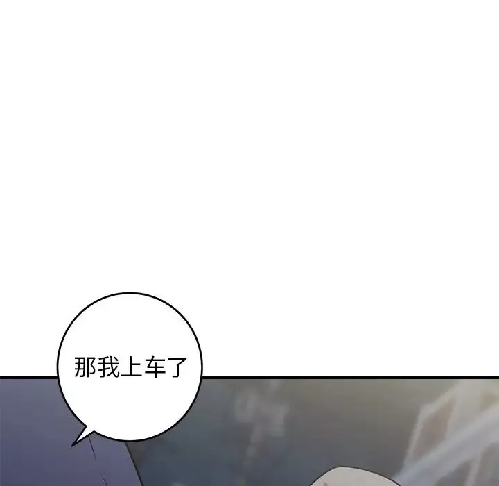 牽我手好嗎?第40話