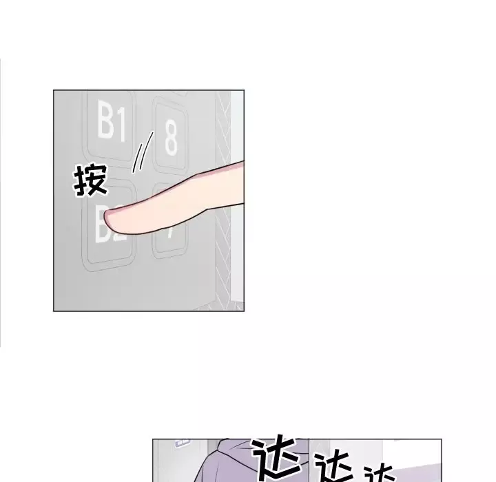 以爱为画-第19章 - 图片 16