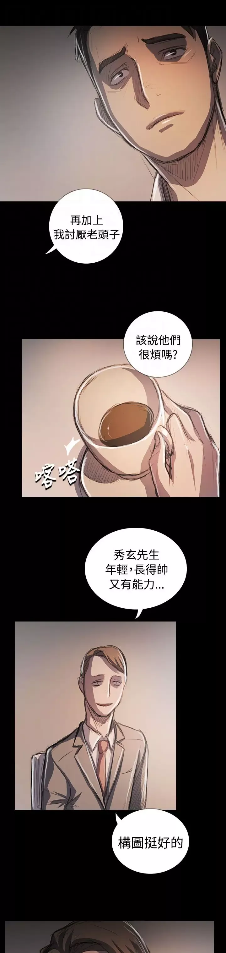 姐姐第65话