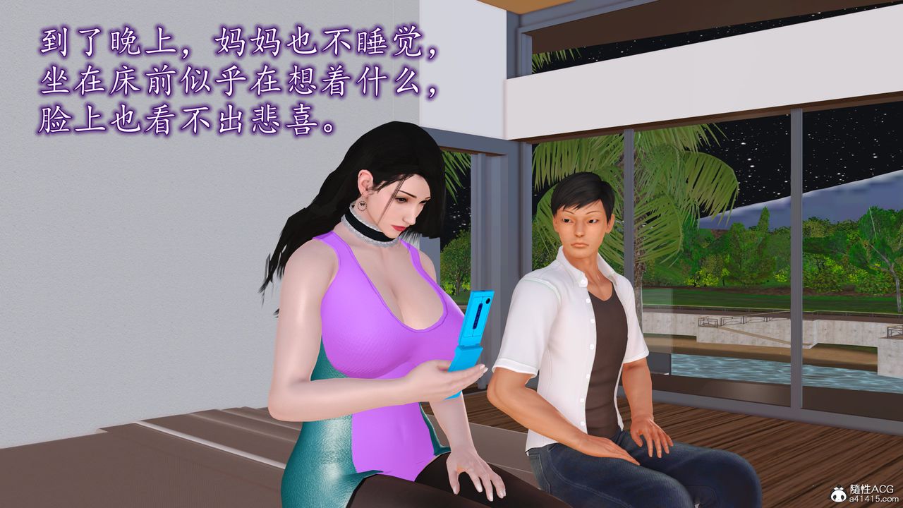 [3D]不知情的父亲助我攻略美母第07话