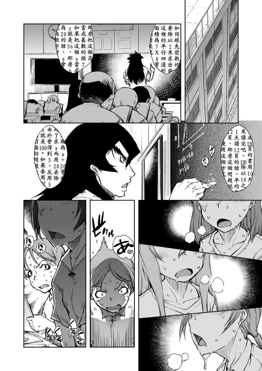 [鈴木狂太郎]人狼教室[Digital[BOOKWALKER&DLsite]][鈴木狂太郎]人狼教室[Digital[BOOKWALKER&DLsite]]