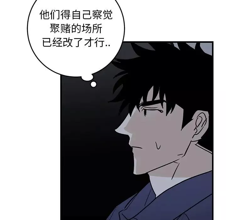 牽我手好嗎?第40話