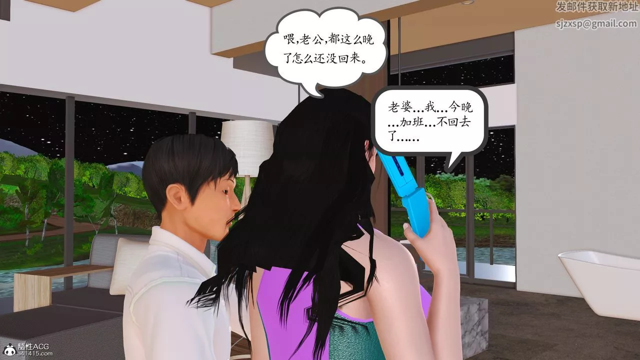 [3D]不知情的父亲助我攻略美母-第07话 - 图片 20