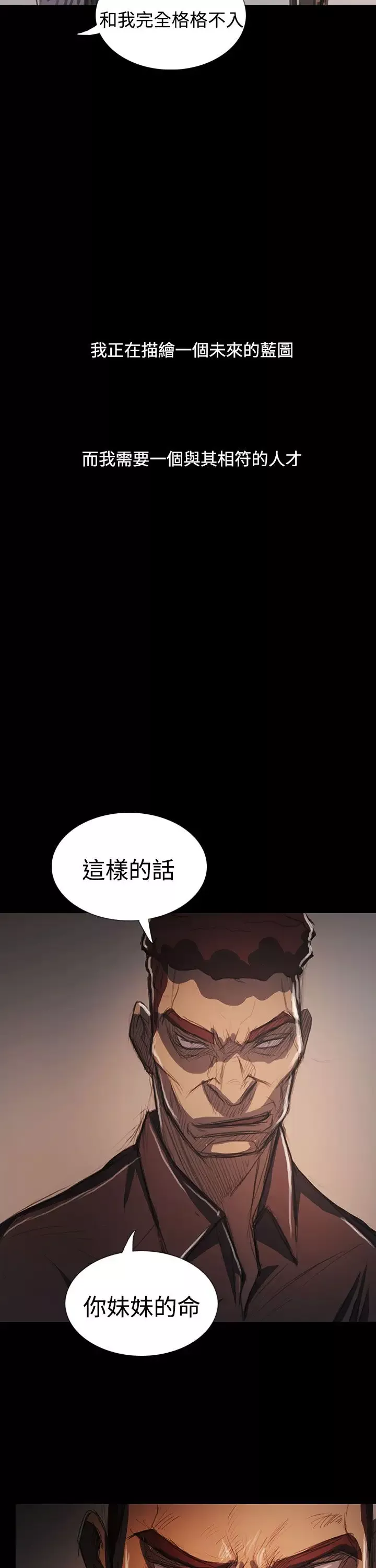 姐姐-第65话 - 图片 28
