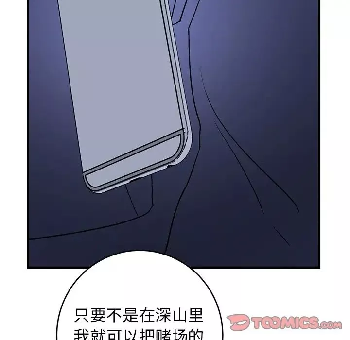 牽我手好嗎?第40話