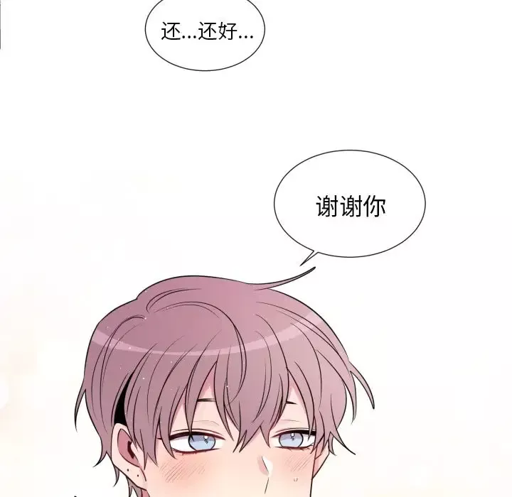 以爱为画第19章