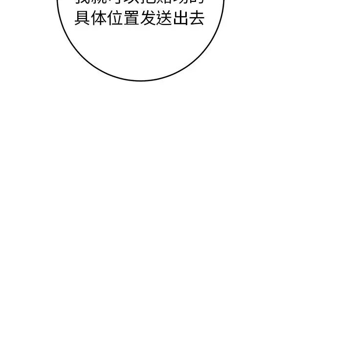 牵我手好吗?第40话