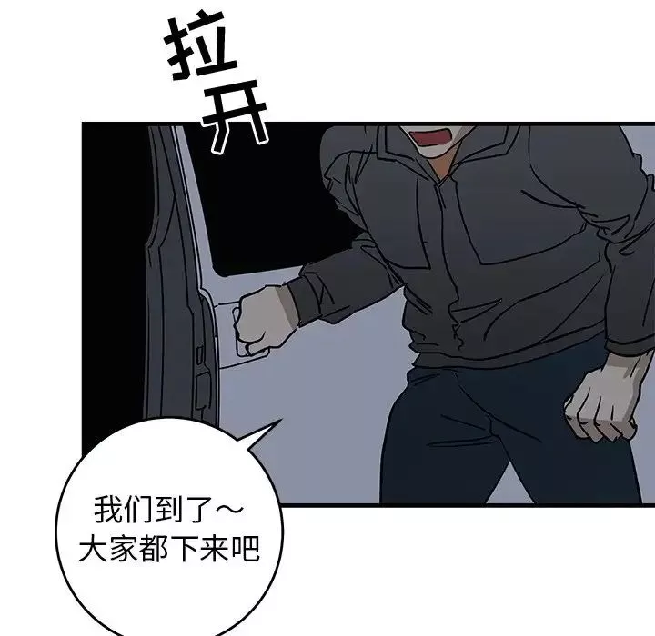 牽我手好嗎?第40話