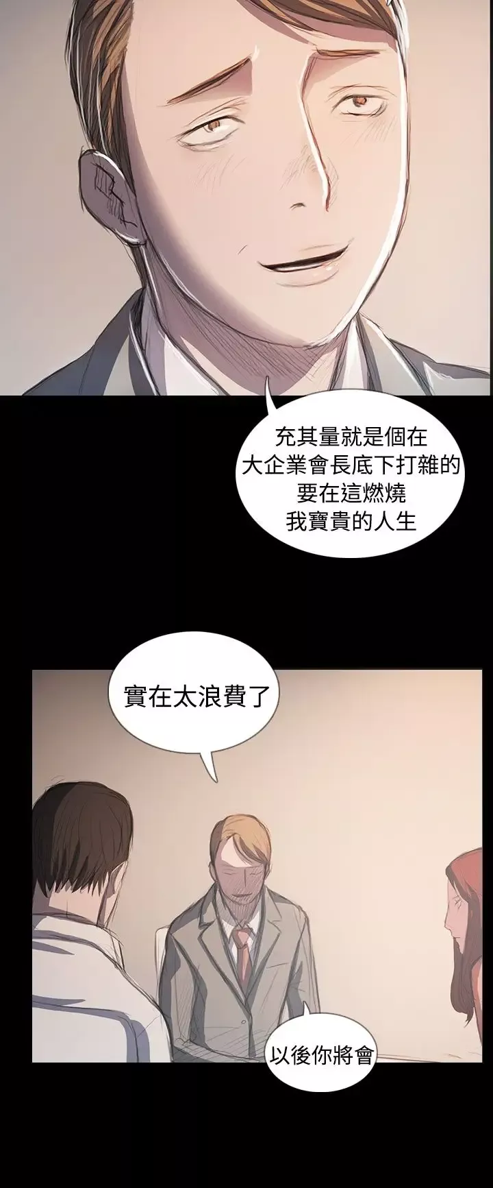 姐姐第65话