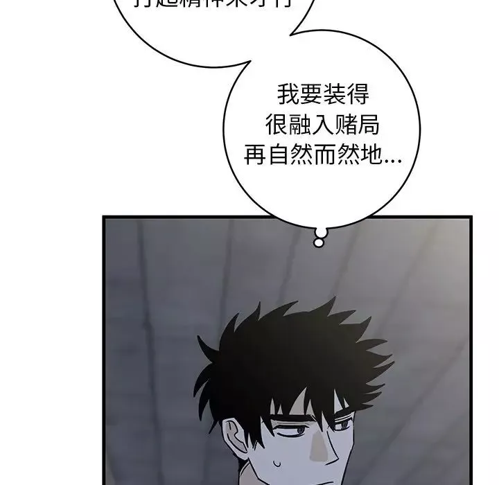 牽我手好嗎?第40話