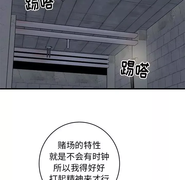 牵我手好吗?-第40话 - 图片 54