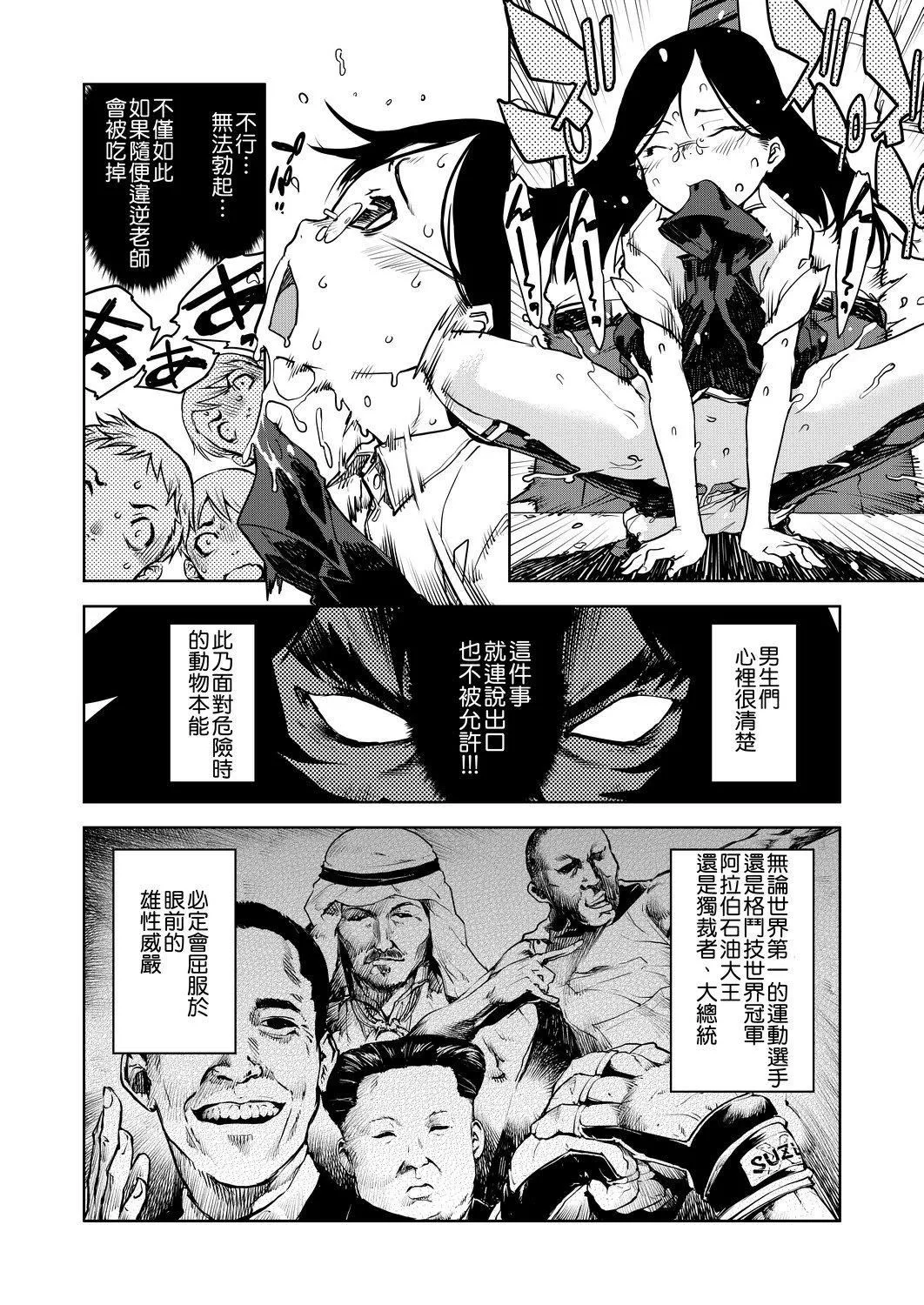 [铃木狂太郎]人狼教室[Digital[BOOKWALKER&DLsite]]-[铃木狂太郎]人狼教室[Digital[BOOKWALKER&DLsite]] - 图片 264