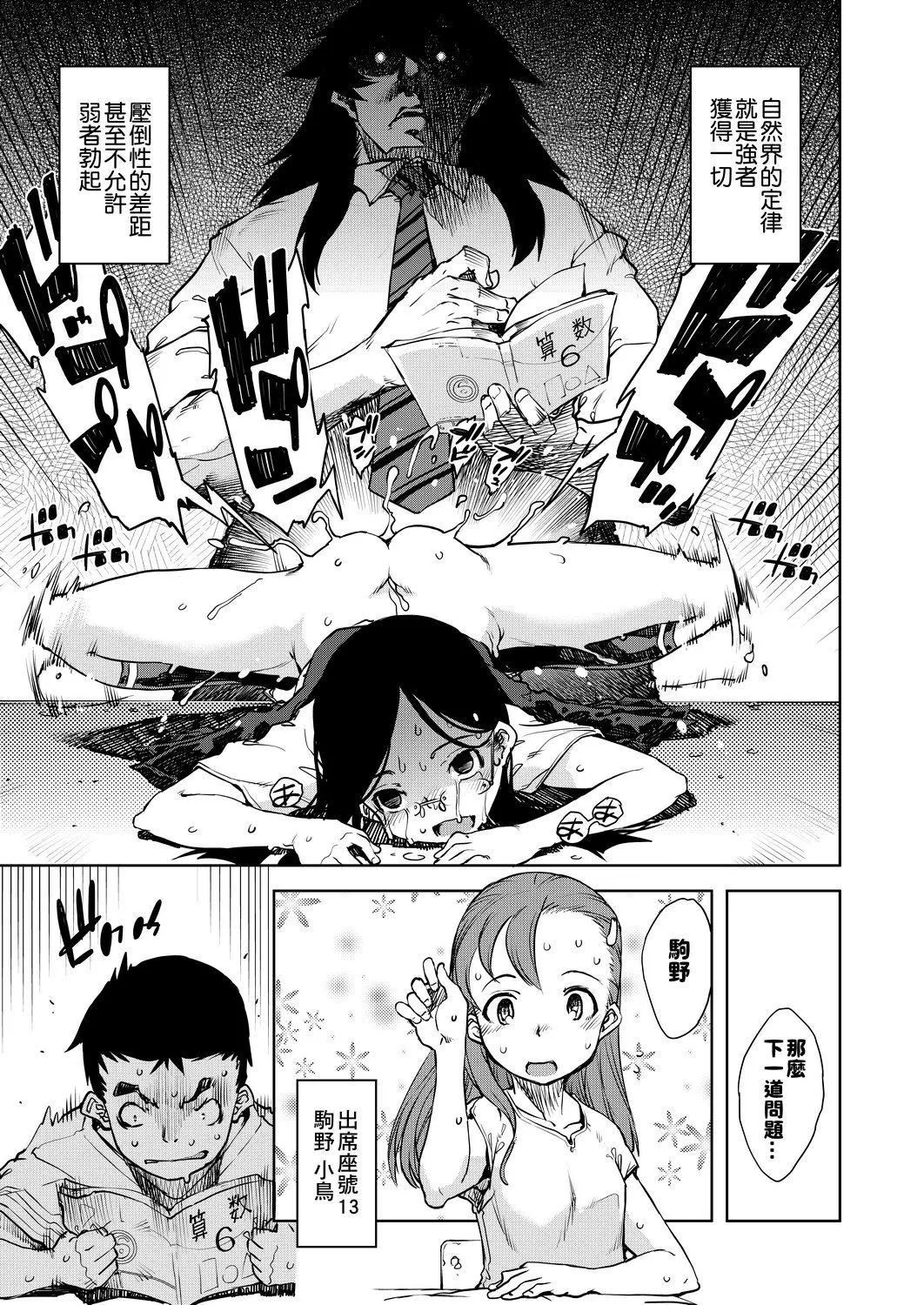 [铃木狂太郎]人狼教室[Digital[BOOKWALKER&DLsite]]-[铃木狂太郎]人狼教室[Digital[BOOKWALKER&DLsite]] - 图片 265