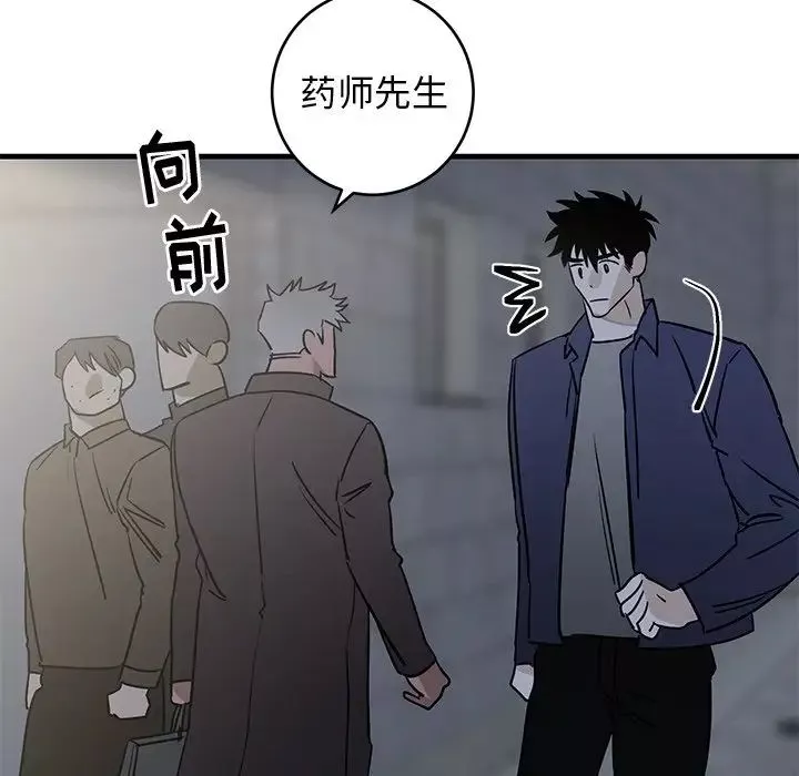 牽我手好嗎?第40話