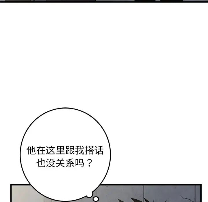 牵我手好吗?第40话