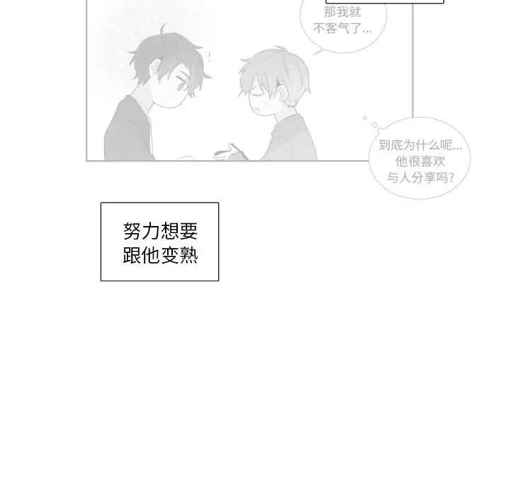 以爱为画第19章