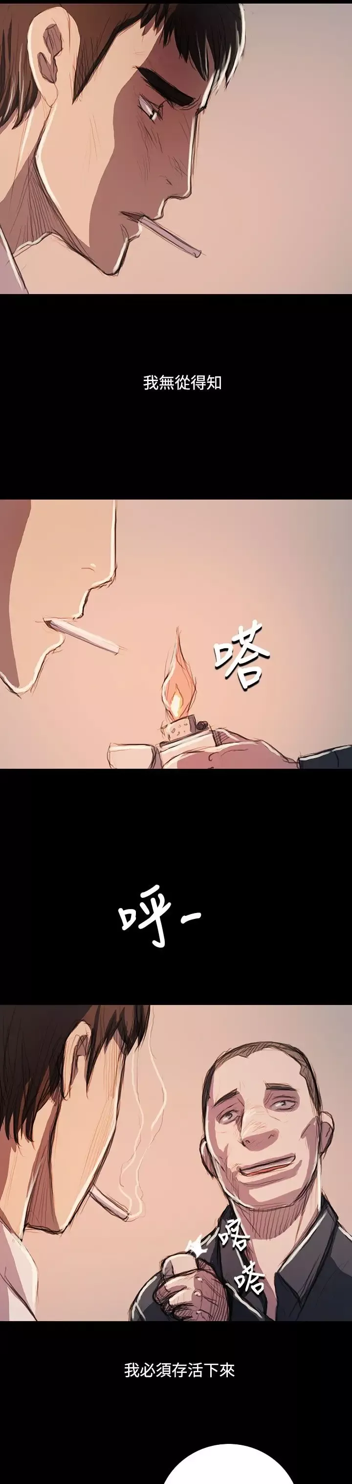 姐姐-第65话 - 图片 45