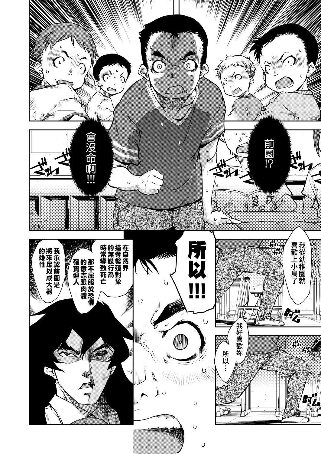 [铃木狂太郎]人狼教室[Digital[BOOKWALKER&DLsite]]-[铃木狂太郎]人狼教室[Digital[BOOKWALKER&DLsite]] - 图片 268