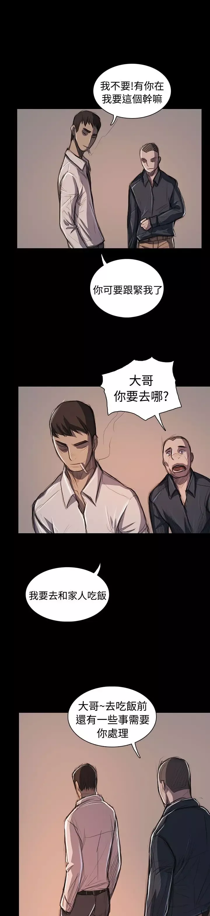姐姐-第65话 - 图片 47