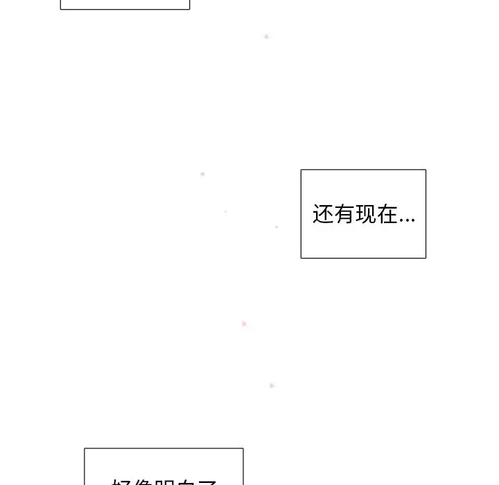 以爱为画第19章