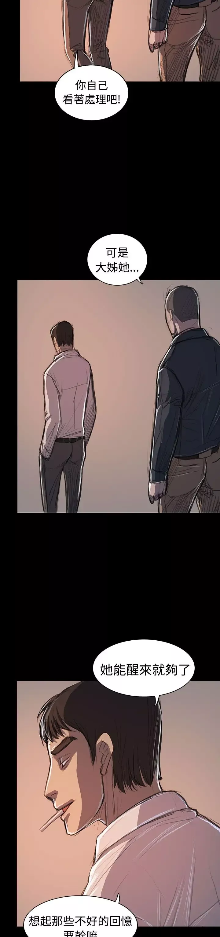姐姐-第65话 - 图片 48