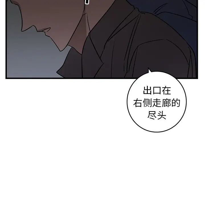 牵我手好吗?第40话